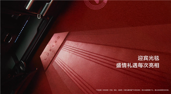 首发智能交互式侧门光毯 刘亦菲体验鸿蒙智行智界V9:挥手能关门