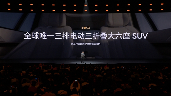 把家搬上车！小鹏GX配全套智能家居：双开门冰箱、中央空调