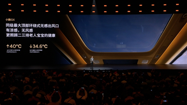 把家搬上车！小鹏GX配全套智能家居：双开门冰箱、中央空调