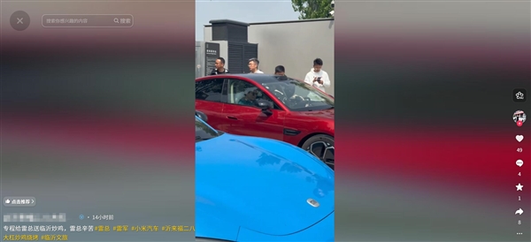 太热情了！雷军在临沂一服务区被米粉送炒鸡