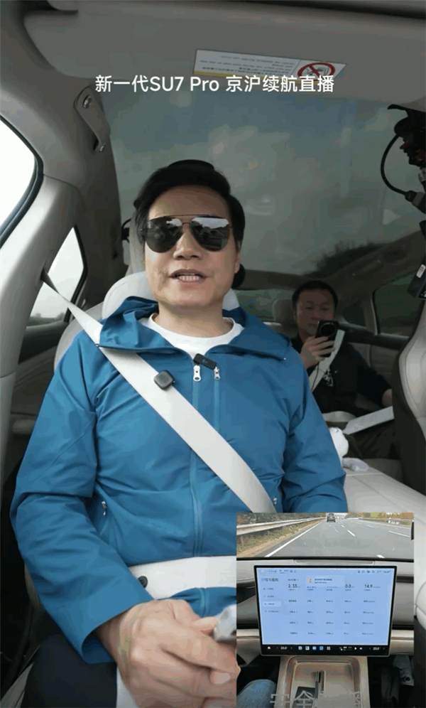 直播中遇蔚来ES8车主打招呼 雷军：感谢斌哥 让我成为蔚来首批投资人