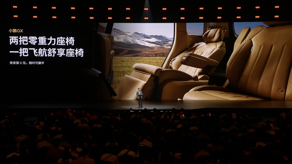 把家搬上车！小鹏GX配全套智能家居：双开门冰箱、中央空调