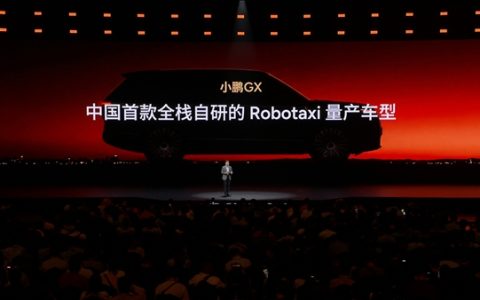 中国首款！小鹏GX按照L4级自动驾驶标准打造、实现前装量产