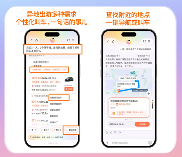 滴滴AI打车用户增长37倍 要求“空气清新”只排第二