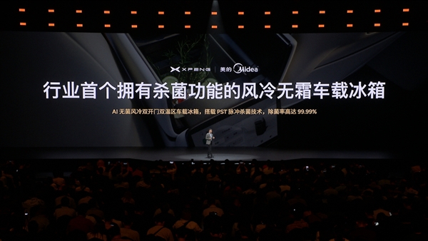 把家搬上车！小鹏GX配全套智能家居：双开门冰箱、中央空调