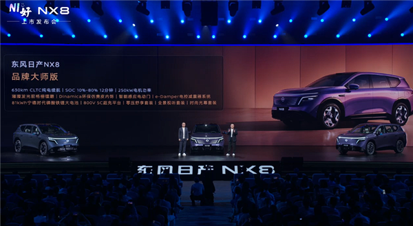 合资价格屠夫!东风日产大五座SUV NX8上市:限时14.99万起