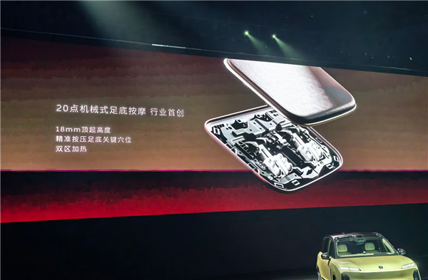 坐车也能做足疗！蔚来ES9行业首发机械足底按摩