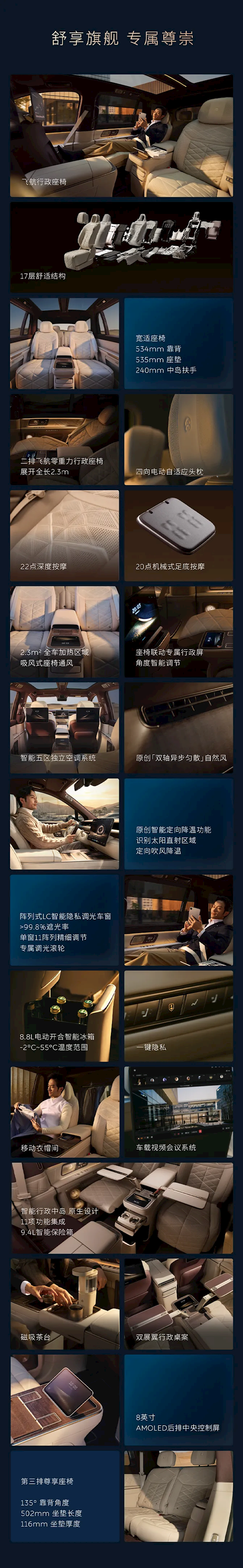 蔚来史上最大、最强旗舰SUV 租电42万起！蔚来ES9一图看懂