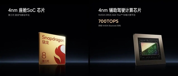 新一代SU7性能大提升 全系座舱、辅助驾驶双4nm芯片