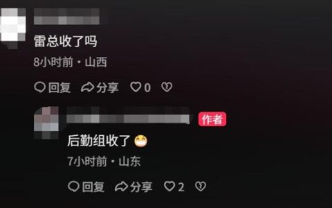 太热情了！雷军在临沂一服务区被米粉送炒鸡