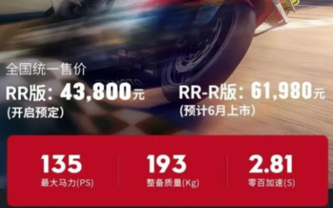 张雪820RR对新手禁售遭投诉被罚款 市监局回应：是误会 未对张雪机车下达处罚