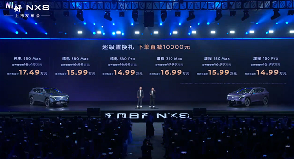 合资价格屠夫!东风日产大五座SUV NX8上市:限时14.99万起
