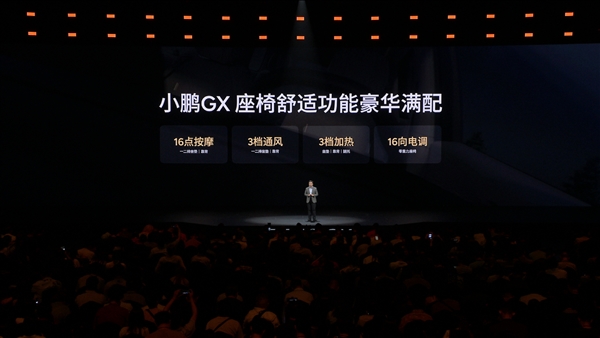 把家搬上车！小鹏GX配全套智能家居：双开门冰箱、中央空调