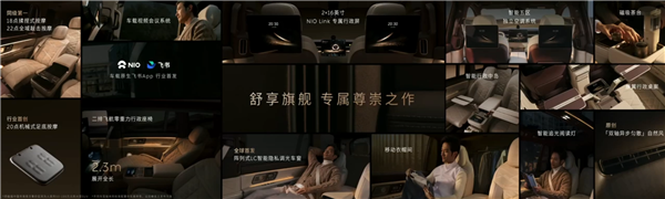 坐车也能做足疗！蔚来ES9行业首发机械足底按摩