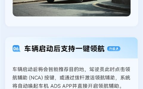 华为乾崑智驾放大招！Pro增强版终于能跑城区NCA了
