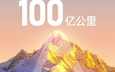 国内第一！华为乾崑智驾里程突破100亿公里