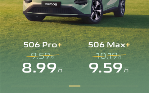 全系宁德时代电池续航506km 新款长安启源Q05上市：8.99万起