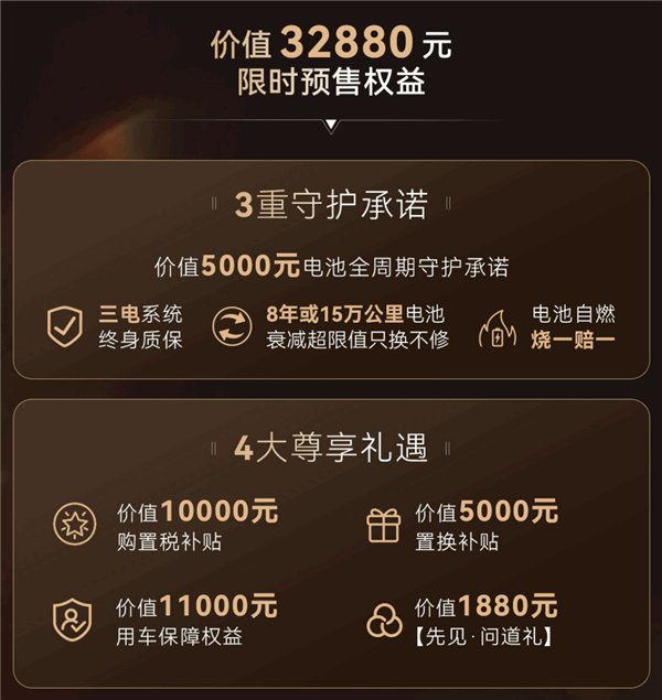 掀翻中大型MPV市场桌子！极狐问道V9开启预售：补贴价21.99万起