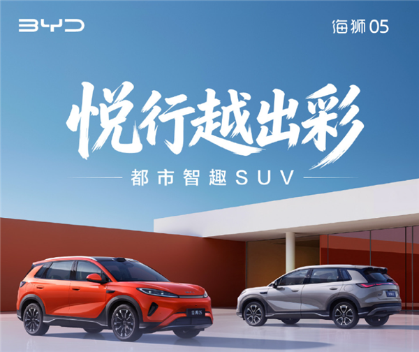 满油满电可跑2105km！2026款比亚迪海狮05上市：9.79万起