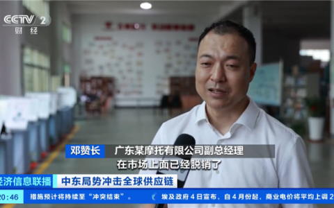 全球能源价格攀升！国产电摩成海外香饽饽 东南亚抢着买