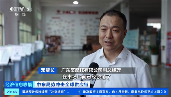 全球能源价格攀升！国产电摩成海外香饽饽 东南亚抢着买