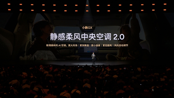 把家搬上车！小鹏GX配全套智能家居：双开门冰箱、中央空调