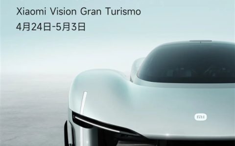 首款超跑概念车国内首秀！小米宣布Vision GT亮相2026北京国际车展