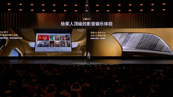 把家搬上车！小鹏GX配全套智能家居：双开门冰箱、中央空调