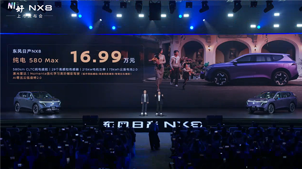 合资价格屠夫!东风日产大五座SUV NX8上市:限时14.99万起