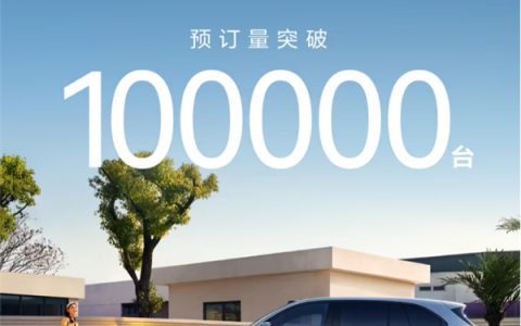 爆单！问界M6预售不到20天预订破10万台