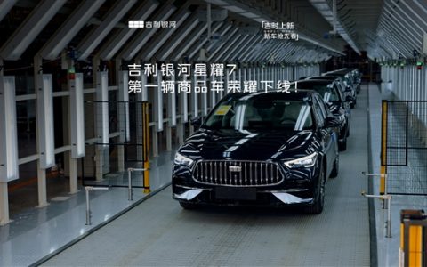 年轻人的第一台B级轿车！吉利银河星耀7第一辆商品车下线