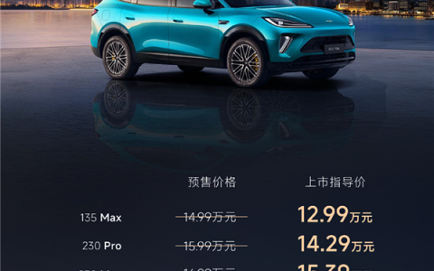 4.8米中型插混SUV杀入13万级！奇瑞风云T9L上市3小时订单破15658台