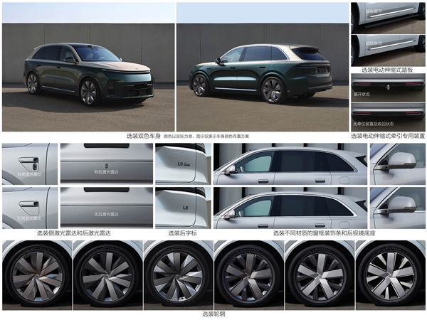 全新理想L8申报:可选双色车身、变身大五座