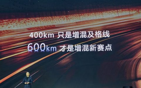 增程发动机没用了！宁德时代发布第二代骁遥超级增程电池：纯电续航破600公里