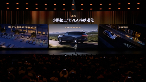 中国首款！小鹏GX按照L4级自动驾驶标准打造、实现前装量产