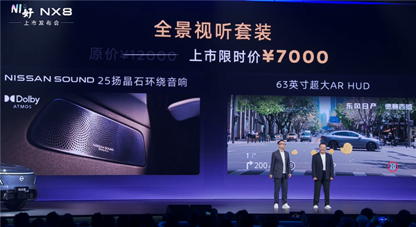 合资价格屠夫!东风日产大五座SUV NX8上市:限时14.99万起