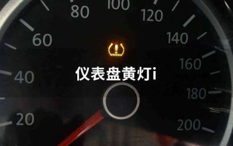 奔驰发动机黄灯亮了严重吗