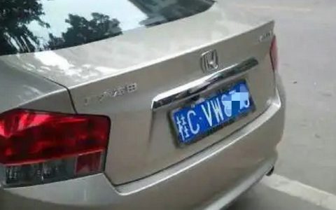 旧车卖了车牌怎么处理