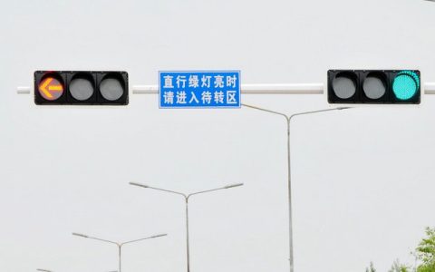 左转弯待转区掉头算闯红灯吗