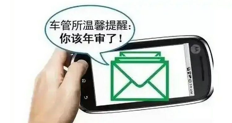 B2驾驶证审验多久一次