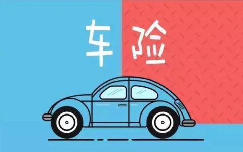 车险不肯赔怎么办