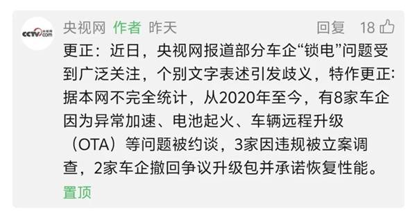 锁电风波反转了，但新能源车主的焦虑没有