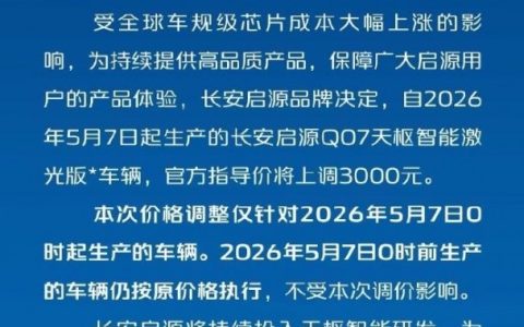 价格战三年后，车企集体喊停