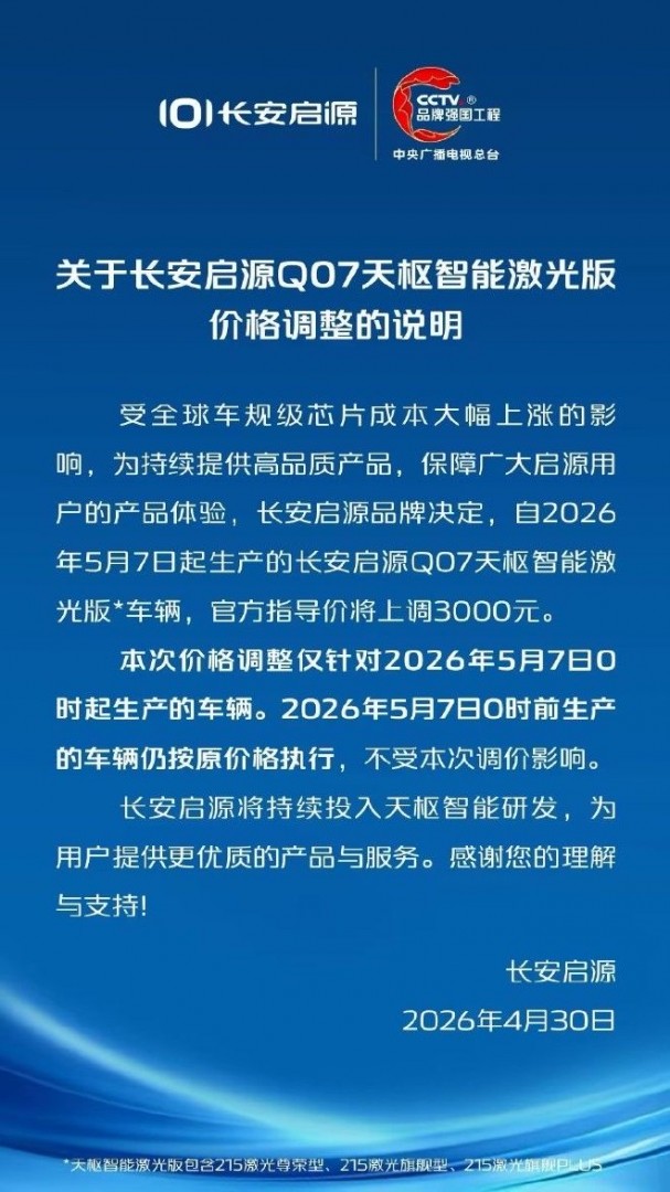 价格战三年后,车企集体喊停
