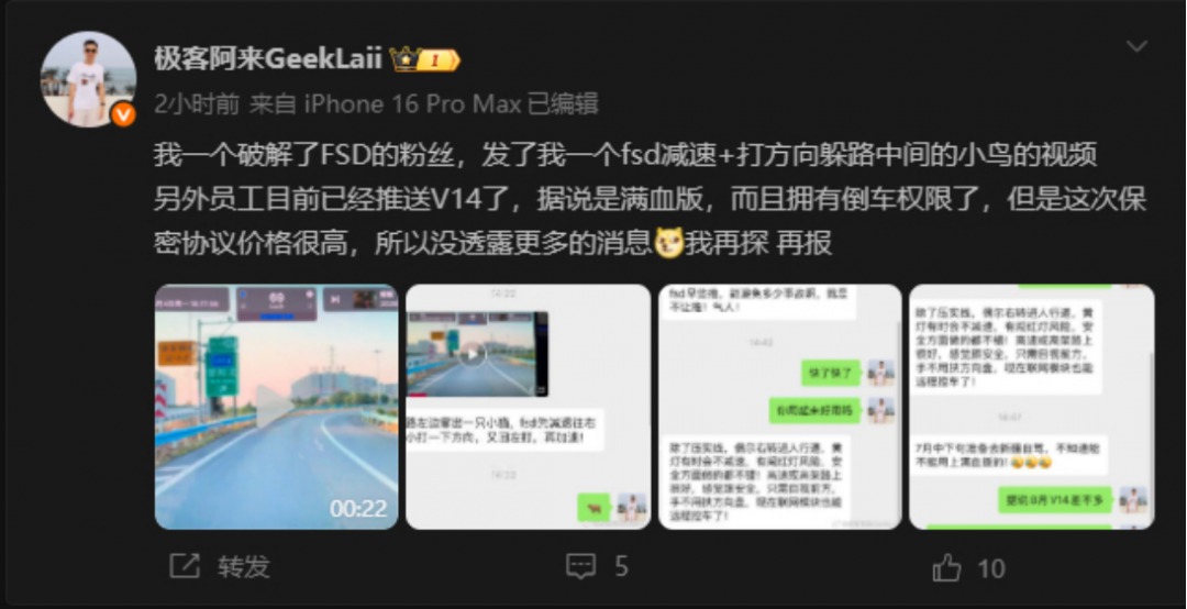 FSD来了,最该高兴的是国内车企