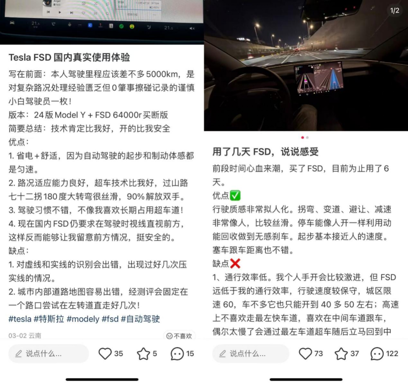 FSD来了,最该高兴的是国内车企