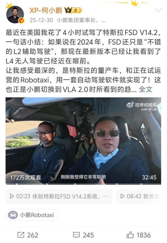 FSD来了,最该高兴的是国内车企