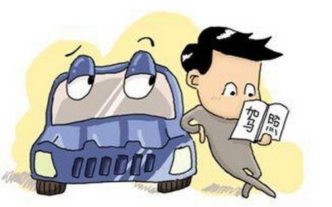 去驾校报名需要带什么东西