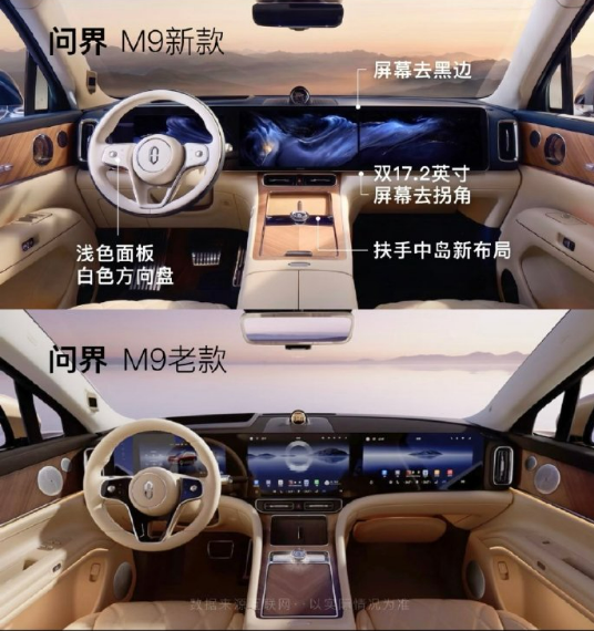 问界M9设计师公开点赞理想L9：口味控制恰到好处 原创精神将成为市场主流