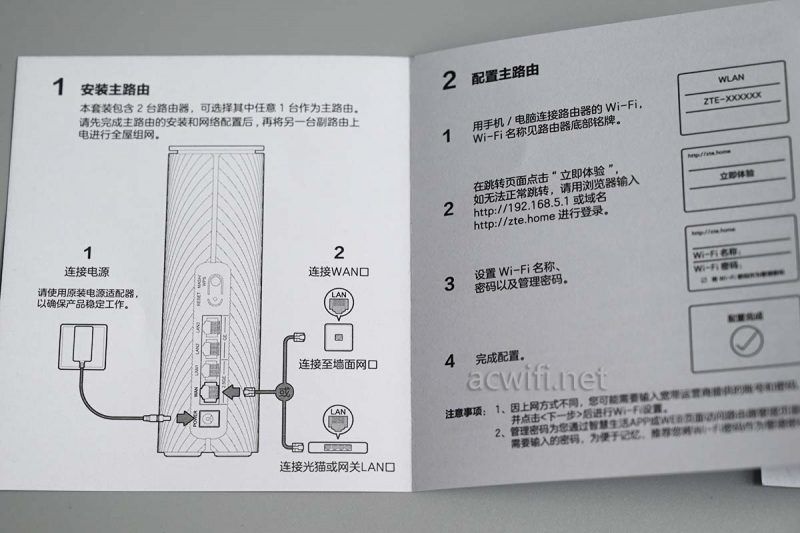 穿两堵墙也能跑慢千兆? ZTE中兴星云BE3600Pro+路由器套装拆机评测